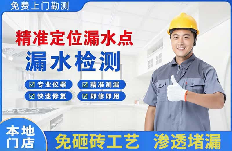 当阳精准测漏点