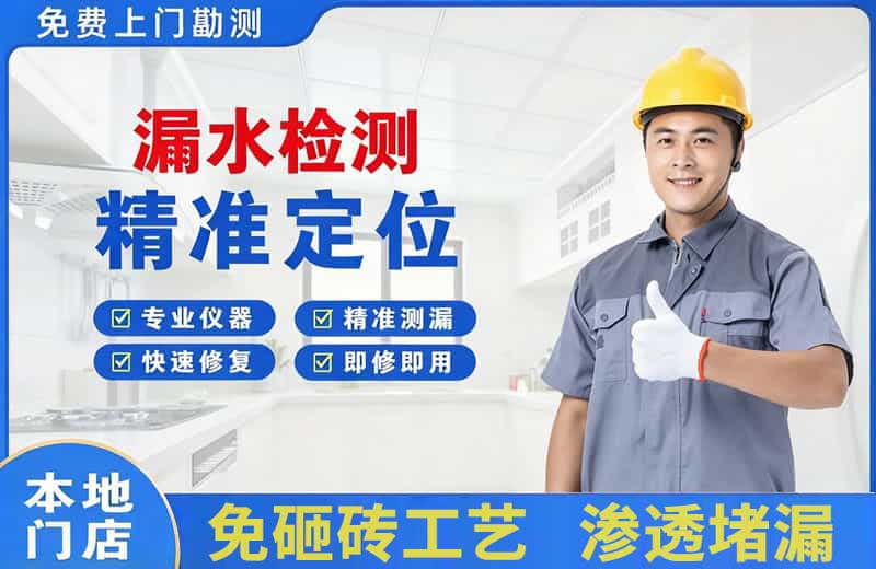 当阳漏水检测精准定位