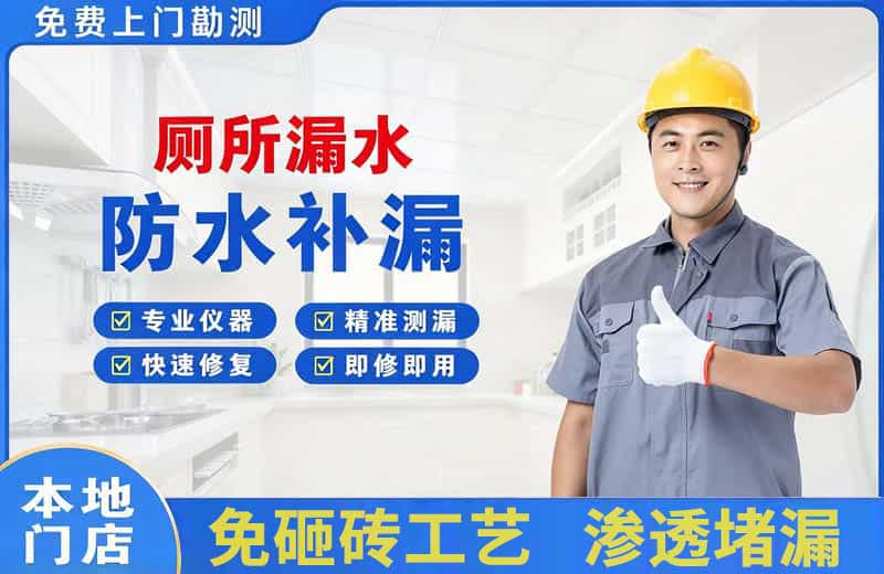 当阳厕所漏水维修